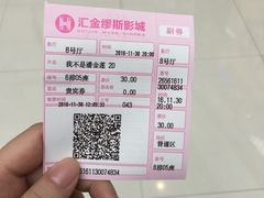 -汇金缪斯影城(八佰伴店)