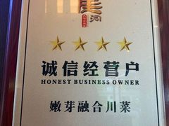 -嫩芽·重庆菜馆(十八梯露台观景店)