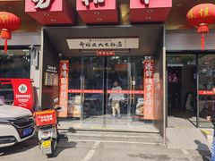 -易裕和·长沙米粉(竹塘西路店)