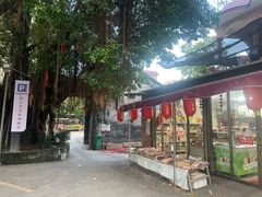 -烟桥古村