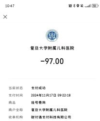 -复旦大学附属儿科医院