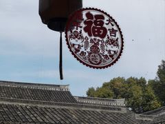 -绍兴老味道·非遗门店(银泰城店)