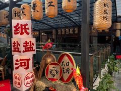 -纸盐河码头火锅(十八梯店)