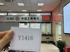 -中国工商银行(鞍山路支行)