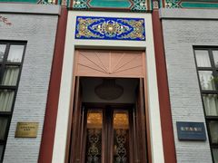 -北京友谊宾馆·俄罗斯餐厅