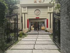 -玖味(老工人西路店)
