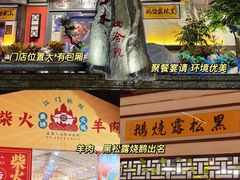 门面-邑家人·山水四合院
