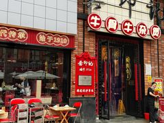 -龚印记牛骨牛杂屋·四代传承(珠影星光城店)