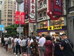 -泰康食品(南京东路店)