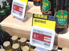 -盒马鲜生(王府广场店)