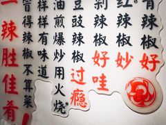 -剁椒入味(黄土岭店)
