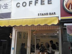 门面-UPUPKAFE  立咖啡(浏城桥店)