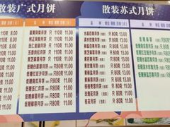 -长发西饼(临顿路店)