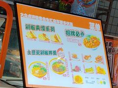 -超享乐剁椒面(合生汇店)