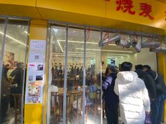 -海汇源老烧麦店(东大街总店)