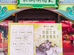 -杭州宋城