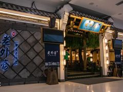 -马氏老外婆餐厅(磁县店)