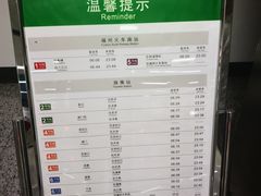 -福州火车南站(地铁站)