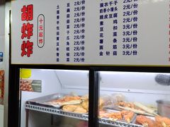 -居仁门胡炸炸(武广店)
