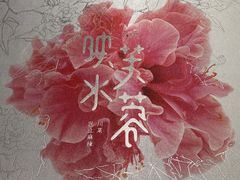 -辛香汇·现炒川菜(淮海路百盛店)