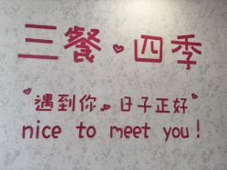 -星玥国际月子中心(天通苑店)