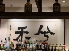 -兮禾酒馆(护国路店)