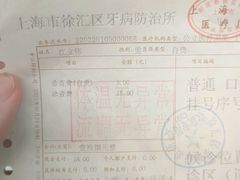 -上海市徐汇区口腔医院