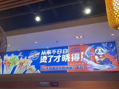 -钢管厂五区小郡肝火锅串串香(清河店)