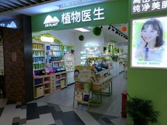 -百联临沂购物中心(临沂路店)
