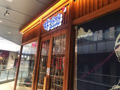 门面-林妈妈村·日式料理(宝山万达店)