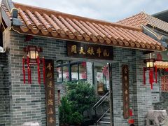 门面-周大娘牛乳(旧寨古村总店)