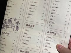 菜单-鼓楼东街老火锅(鼓楼店)