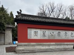 -包公祠
