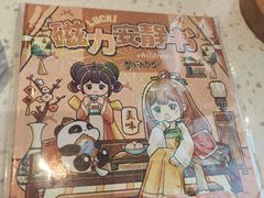 -味千拉面(双井店)