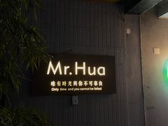 门面-华餐馆(莫邪路店)