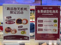 -西树泡芙(湖滨银泰in77B区店)