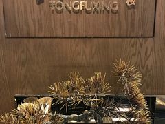 -童福兴·南京菜(老门东店)