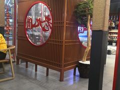 -老九圆山西面馆(CBD店)