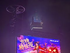 -青岛方特梦幻王国