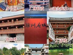 -汕头市小公园