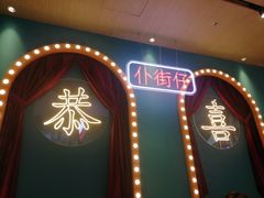 -顺粤楼·粤菜·点心(融创茂店)