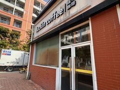 -瑞幸咖啡(北理工珠海学院店)