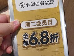 -卡朋西餐(悦汇城店)