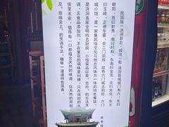 -槐乡六门城小馆(洪洞店)