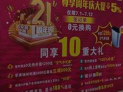 -百安居装修设计中心(海珠店)