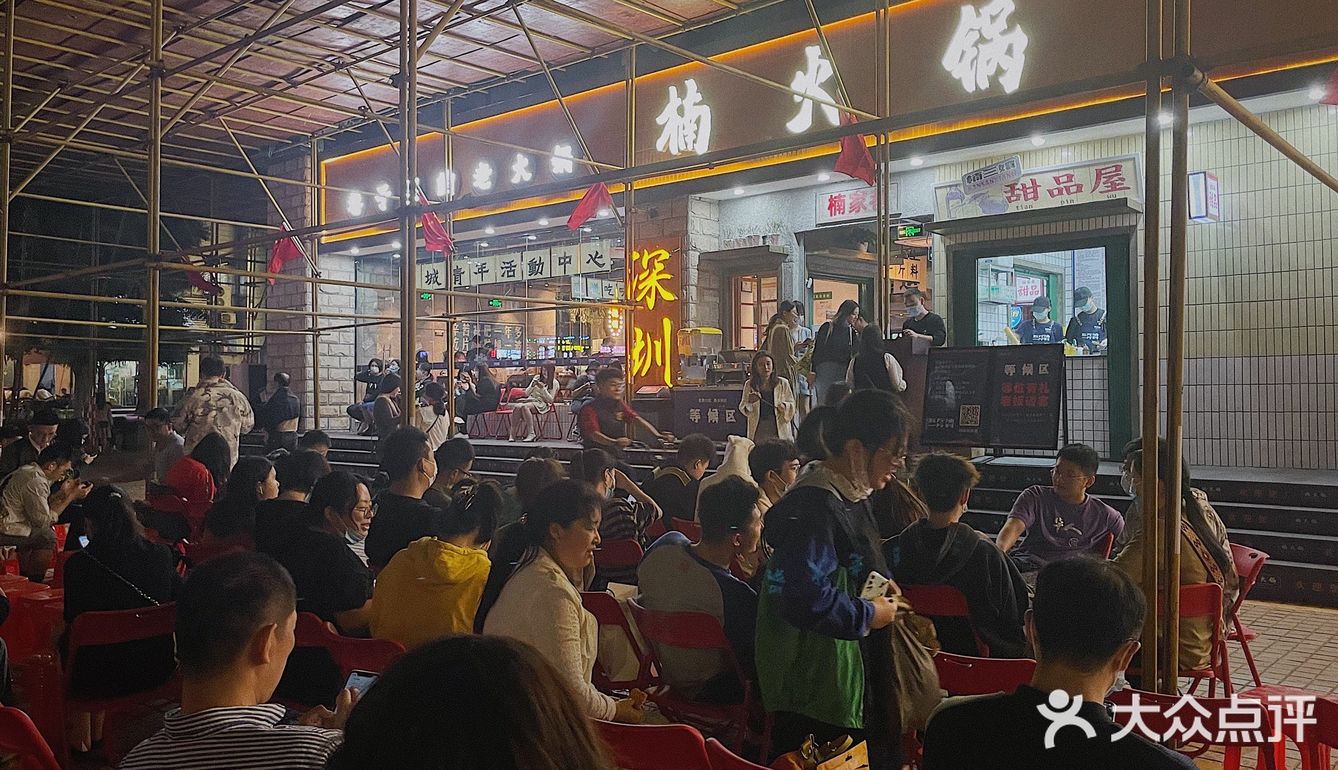 深圳火锅店的这碗冰汤圆牢牢抓住我的心[爱心]！