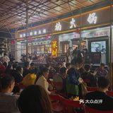 深圳火锅店的这碗冰汤圆牢牢抓住我的心[爱心]！