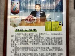 -仁信老铺(华盖路店)