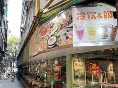 -玲又珑美食(盘福路店)