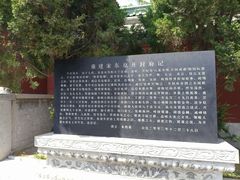 -开封府
